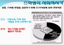 ★★스와핑의 정의와 원인 및 스와핑에 대한 의견 고찰★★ 8페이지