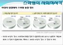 ★★스와핑의 정의와 원인 및 스와핑에 대한 의견 고찰★★ 9페이지