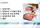 ★★입양아동의 특징, 문제점, 입양의 실태, 입양문제의 대책방안★★ 2페이지