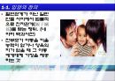 ★★입양아동의 특징, 문제점, 입양의 실태, 입양문제의 대책방안★★ 3페이지