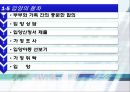 ★★입양아동의 특징, 문제점, 입양의 실태, 입양문제의 대책방안★★ 7페이지