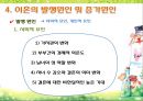 ★★이혼가족의 현황과 증가원인 및 이혼의 문제점과 이혼가족 복지방안★★ 7페이지