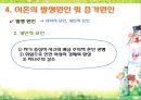 ★★이혼가족의 현황과 증가원인 및 이혼의 문제점과 이혼가족 복지방안★★ 8페이지