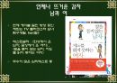 ★★생물학, 문화인류학적 관점에서 풀어본 남녀의 성 인식 차이★★ 3페이지
