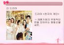 ★★재혼가정의 심각성과 특징 및 문제점과 재혼가정의 적응을 위한 방안★★ 9페이지