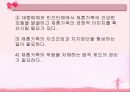 ★★재혼가정의 심각성과 특징 및 문제점과 재혼가정의 적응을 위한 방안★★ 12페이지