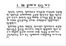 10대 미혼모 및 미혼부 발생 실태와 원인 및 미혼모, 미혼부 문제 해결방안 4페이지