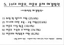 10대 미혼모 및 미혼부 발생 실태와 원인 및 미혼모, 미혼부 문제 해결방안 12페이지