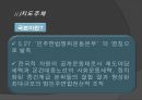 6월 민주항쟁의 전개과정, 주체, 의의, 한계 등 분석 6페이지