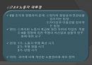 6월 민주항쟁의 전개과정, 주체, 의의, 한계 등 분석 12페이지