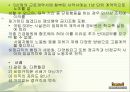 [공공부조제도] 공공부조제도, 공적 부조제도 개념, 원인, 관계법률, 비정규직 보호법 문제점, 해결방안, 제도적 대 10페이지