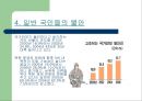 국가보안법 -국가보안법 존치 (국가보안법의 개념, 목적, 개정과정, 쟁점사안, 폐지주장의 모순).PPT자료 9페이지