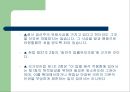 국가보안법 -국가보안법 존치 (국가보안법의 개념, 목적, 개정과정, 쟁점사안, 폐지주장의 모순).PPT자료 12페이지