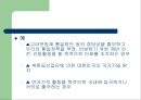 국가보안법 -국가보안법 존치 (국가보안법의 개념, 목적, 개정과정, 쟁점사안, 폐지주장의 모순).PPT자료 14페이지