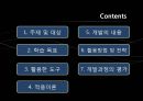 교육프로포절 20대 여성을 위한 성교육 프로그램 개발 - “20대 여성을 위한 성교육”.PPT자료 2페이지