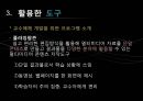 교육프로포절 20대 여성을 위한 성교육 프로그램 개발 - “20대 여성을 위한 성교육”.PPT자료 5페이지