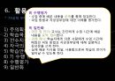 교육프로포절 20대 여성을 위한 성교육 프로그램 개발 - “20대 여성을 위한 성교육”.PPT자료 10페이지