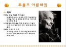 루돌프 아른하임(Rudolf Arnheim)의 예술심리학 - 저서 중 제2부  중심 (예술심리학의 정의, 추상과 예술, 게슈탈트 이론, 미술에서의 시각적 역동, 로르샤하 검사의 지각적 분석).PPT자료 3페이지