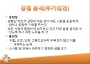 마더 테레사(Teresa) 테레사의 어록, 생애, 강점 분석, 기타이론과 연관.PPT자료 8페이지