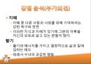 마더 테레사(Teresa) 테레사의 어록, 생애, 강점 분석, 기타이론과 연관.PPT자료 9페이지