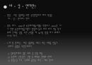 바른 성문화를 위한 국민연합 분석 발표자료 3페이지