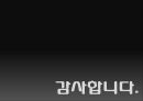 바른 성문화를 위한 국민연합 분석 발표자료 13페이지