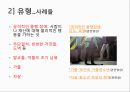 반사회 행동, 일탈행동의 원인, 특성, 증상 및 대안방안 발표자료 3페이지