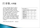 반사회 행동, 일탈행동의 원인, 특성, 증상 및 대안방안 발표자료 4페이지