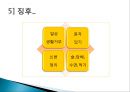 반사회 행동, 일탈행동의 원인, 특성, 증상 및 대안방안 발표자료 7페이지