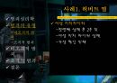 범죄심리학 발표 PPT 7페이지