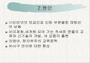 사라져가는 우리말의 실태와 문제점 및 올바른 우리말 가꾸기 방안 4페이지
