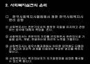 사회복지실천의 가치와 윤리 PPT발표자료 7페이지