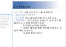 사회복지 프로그램 - 나를 알아가고 나를 표현하자! (5회기 분량) (집단 주제와 목표, 활동내용, 회기별 특징, 효과성 평가, 제언).PPT자료 3페이지