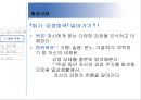 사회복지 프로그램 - 나를 알아가고 나를 표현하자! (5회기 분량) (집단 주제와 목표, 활동내용, 회기별 특징, 효과성 평가, 제언).PPT자료 6페이지