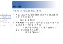 사회복지 프로그램 - 나를 알아가고 나를 표현하자! (5회기 분량) (집단 주제와 목표, 활동내용, 회기별 특징, 효과성 평가, 제언).PPT자료 11페이지