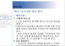 사회복지 프로그램 - 나를 알아가고 나를 표현하자! (5회기 분량) (집단 주제와 목표, 활동내용, 회기별 특징, 효과성 평가, 제언).PPT자료 12페이지