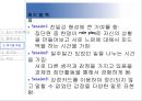 사회복지 프로그램 - 나를 알아가고 나를 표현하자! (5회기 분량) (집단 주제와 목표, 활동내용, 회기별 특징, 효과성 평가, 제언).PPT자료 13페이지