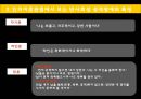 반사회적 성격장애(Antisocial personality Disorder) (반사회적 성격장애의 정의 및 특징, 인지이론관점에서 바라보는 반사회적 성격장애의 정의 및 특징, 인지행동 치료적 접근).PPT자료 8페이지