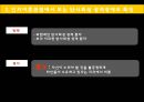 반사회적 성격장애(Antisocial personality Disorder) (반사회적 성격장애의 정의 및 특징, 인지이론관점에서 바라보는 반사회적 성격장애의 정의 및 특징, 인지행동 치료적 접근).PPT자료 9페이지