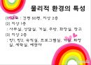 서울YMCA청소년쉼터 실습발표 (기관 설립 동기와 목적, 역사적 변천, 조직, 환경의 특성, 사업내용, 실습의 목표, 수퍼비전, 실습 내용 평가).PPT자료 10페이지