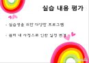 서울YMCA청소년쉼터 실습발표 (기관 설립 동기와 목적, 역사적 변천, 조직, 환경의 특성, 사업내용, 실습의 목표, 수퍼비전, 실습 내용 평가).PPT자료 18페이지