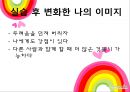 서울YMCA청소년쉼터 실습발표 (기관 설립 동기와 목적, 역사적 변천, 조직, 환경의 특성, 사업내용, 실습의 목표, 수퍼비전, 실습 내용 평가).PPT자료 23페이지