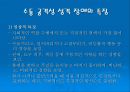 수동 공격성 성격 장애(Passive-Aggressive Personality Disorder) 의 원인과 치료방안 4페이지