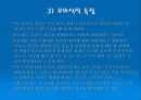 수동 공격성 성격 장애(Passive-Aggressive Personality Disorder) 의 원인과 치료방안 6페이지