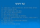 수동 공격성 성격 장애(Passive-Aggressive Personality Disorder) 의 원인과 치료방안 9페이지