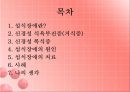 섭식장애의 개념과 원인 및 섭식장애 치료방안 2페이지