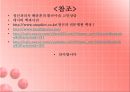 섭식장애의 개념과 원인 및 섭식장애 치료방안 13페이지