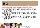베이비 시터(baby sitter) (베이비 시터의 정의, 자격, 베이비 시터의 업무, 활동).PPT자료 9페이지
