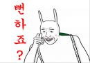 [발달정신병리학] “아동정신병리에 조기진단이 필요한가?”.PPT자료 8페이지