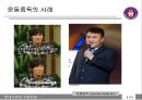 운동 중독 (Exercise addiction) (운동 중독의 정의, 운동 중독에 빠지는 과정, 운동 중독의 사례, 운동 중독 체크법, 적당한 운동 찾기, 운동 중독에서 벗어나기).PPT자료 6페이지